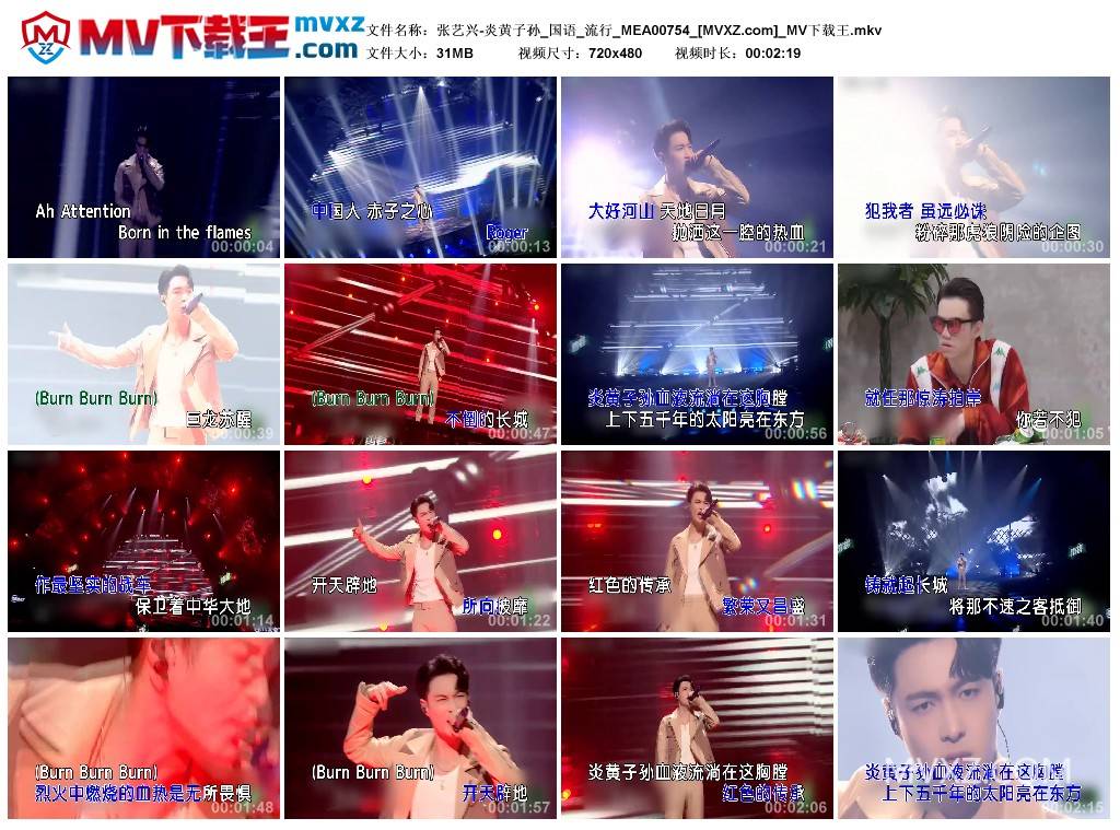 张艺兴-炎黄子孙_国语_流行_MEA00754